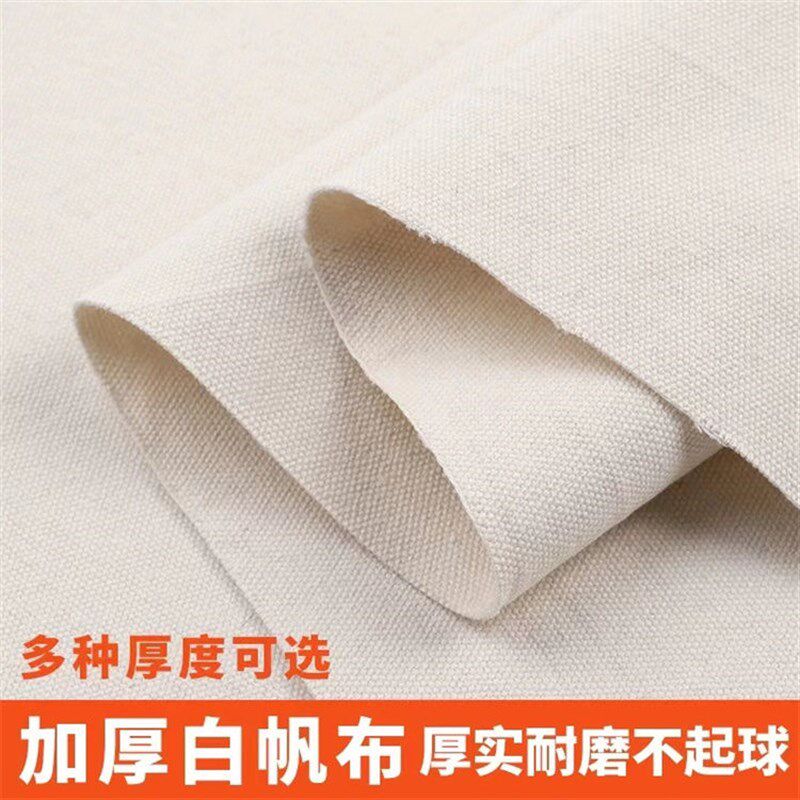 白帆布料白色涤棉混纺加厚t帆布手套布箱包里布垫布包装布工业用