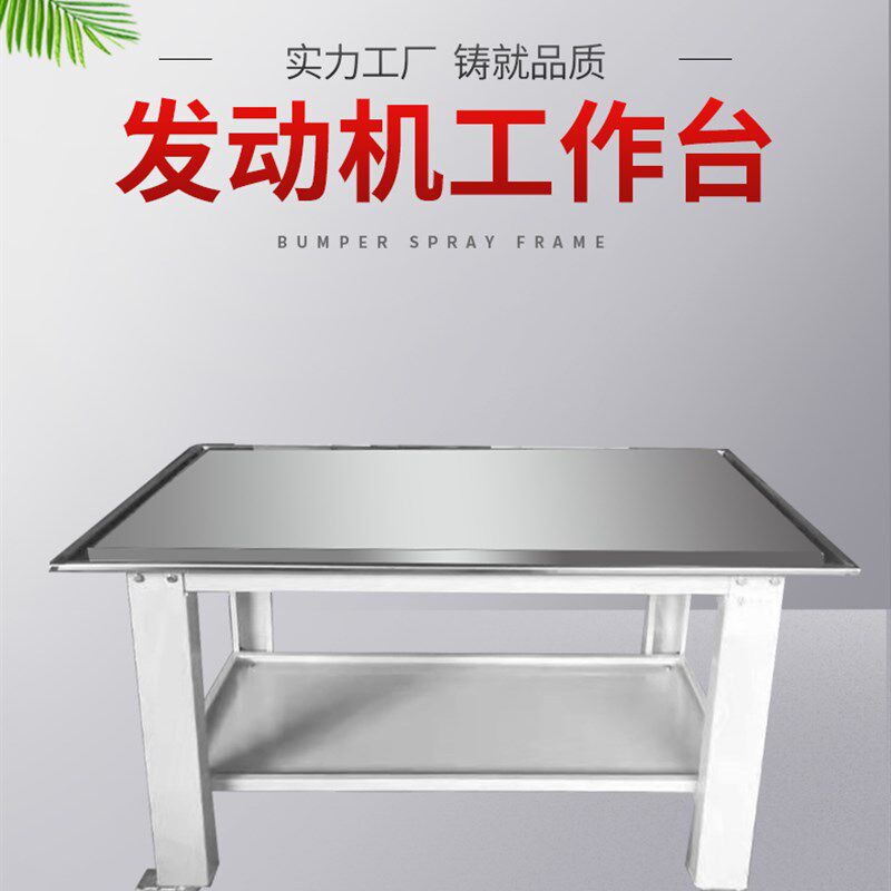 汽车发动机维修专用工作r台变速箱修理台发动机大修平台移动式平