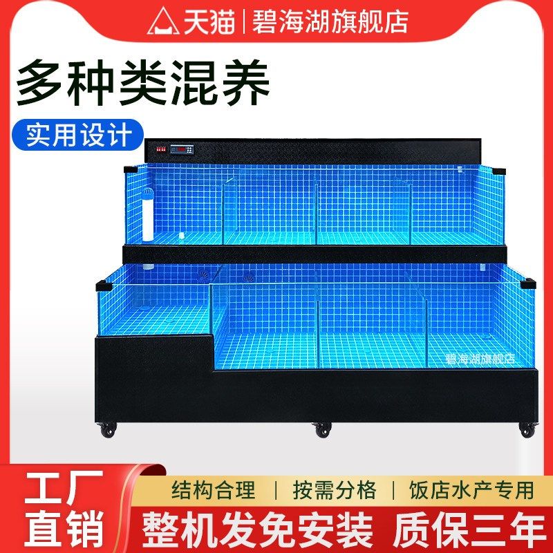 海鲜池制冷机f一体海鲜鱼缸商用饭店专用鱼池超市水产海鲜缸贝类