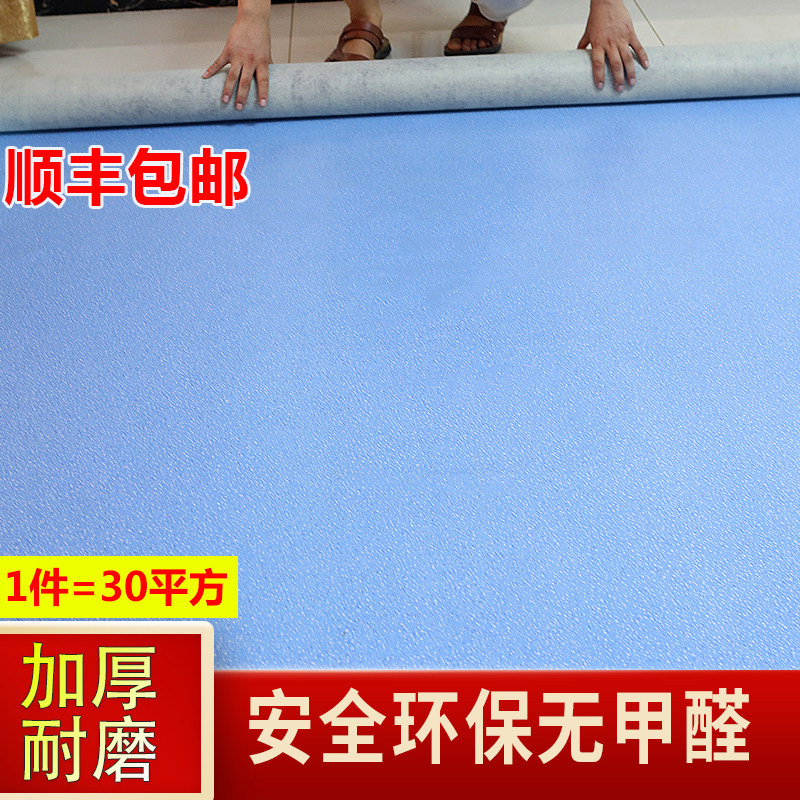 地板革商用加厚耐磨水泥地直接铺地胶地板贴网红T塑胶地板革水泥