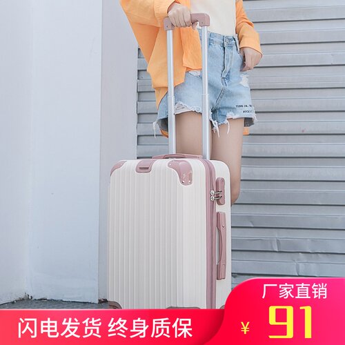 小清新行李箱女万向轮22寸旅行箱24寸学生拉杆箱26寸网红密码皮箱