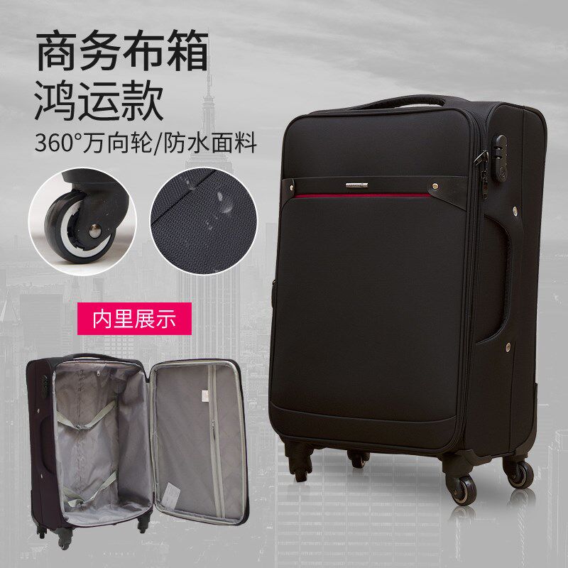 牛津布行李箱男大容量超大皮箱拉杆箱帆布箱子P旅行箱女商务密码