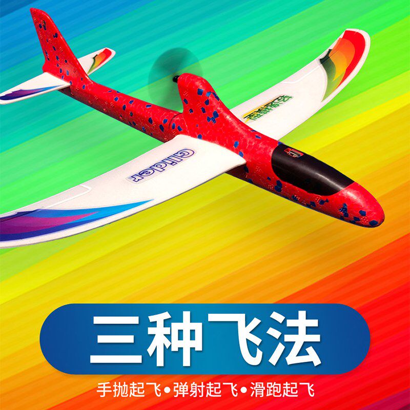 航模模型游鹰号充电泡沫飞机电动手抛滑翔L机网红小航模纸儿童玩