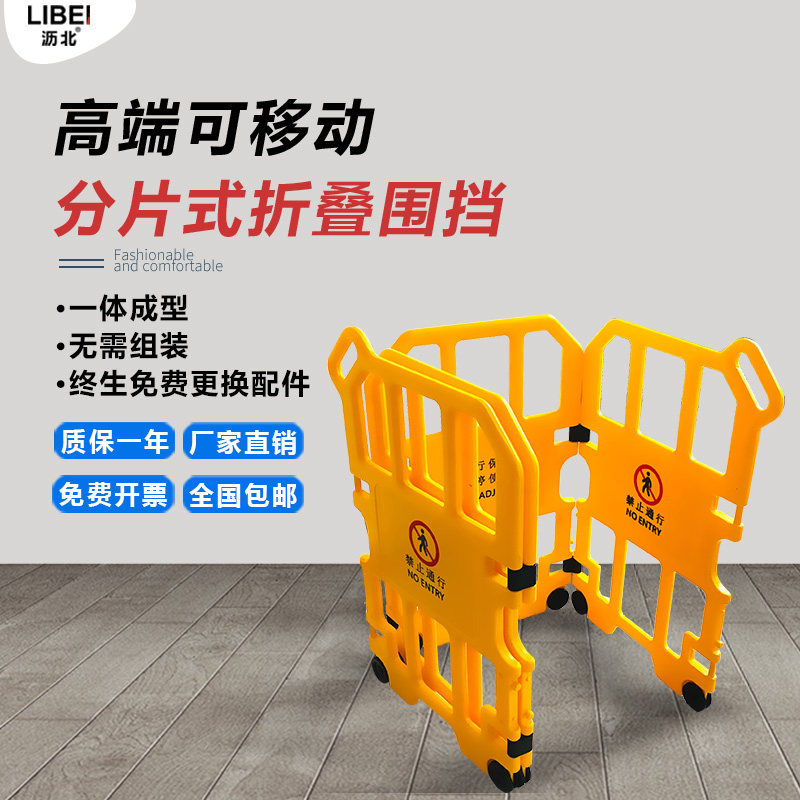 塑料折叠隔离围挡机场电梯维修护栏围栏设备O保养工作安全活动护