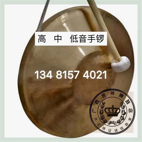 苏锣虎锣响铜锣中音手锣t高低音手锣专业防汛戏曲剧团舞狮儿童成