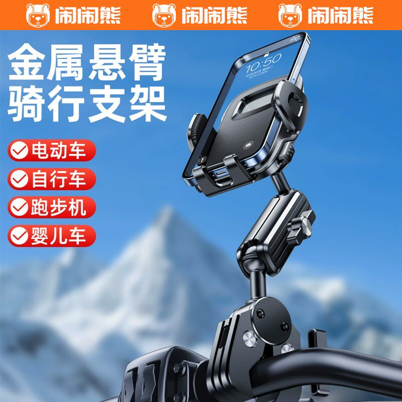 摩托车手机支架防震防抖电动车z铝合金自行车骑行单车导航固定架