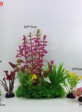 鱼缸造景水草植物假水q草水族箱假山装饰大小号迷i你塑料花草