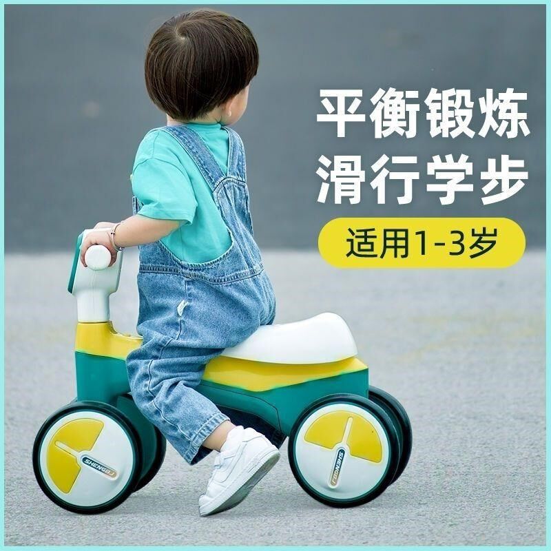 儿童平衡车无脚踏j13岁宝宝滑行车小孩滑步车婴儿学步溜溜车四