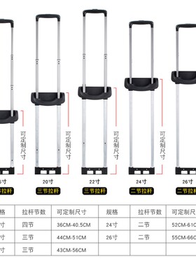 GL002#拉杆箱配件包邮行李箱配A件维修旅行箱内置拉杆16-26寸铝制