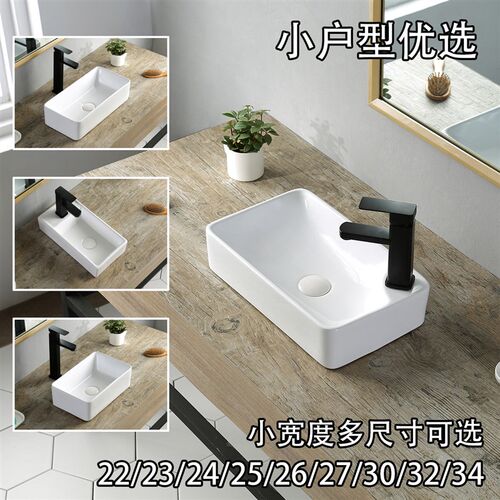 小尺寸阳台洗手盆迷你台上盆小户型洗脸J盆浴室小号窄陶瓷盆圆方