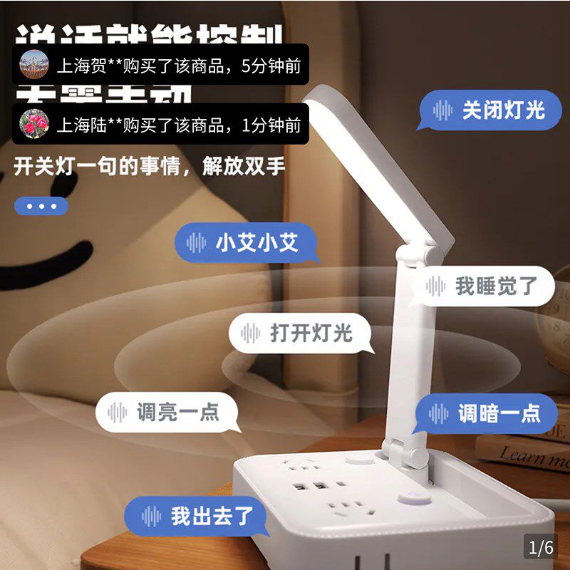 桦伊格百货多功能插排手机充电支架USB插座台灯语音可折叠插线板