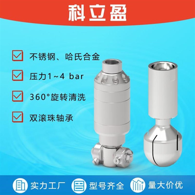 不锈钢快装清洗球洗罐器t卡箍式旋转清洗器喷淋球卡盘喷头喷嘴