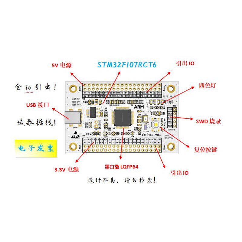 STM32F107RCT6开发板STM32F107RCT6核心板STM32FS107RCT6最小系统