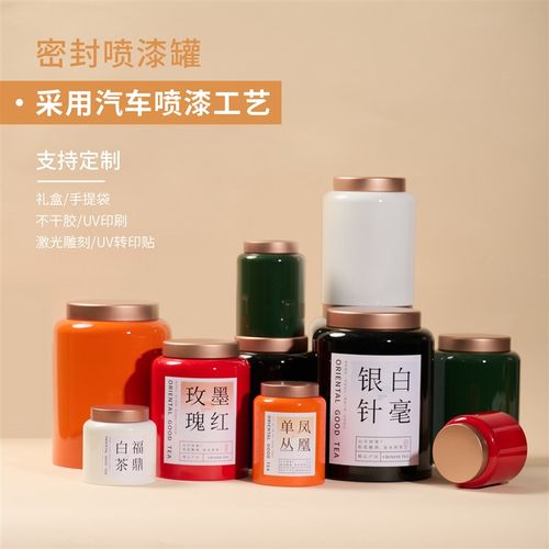 茶叶罐精品高档高k级感高端茶叶罐密封二两半斤一斤装大号储茶铁