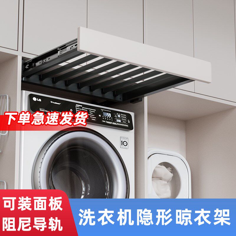 洗衣机抽拉衣架阳台上方隐u藏式反弹伸缩隐形内置滑轨收纳晾衣裤