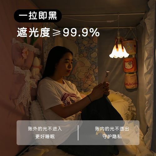 学生宿舍床帘蚊帐一体式全包围强遮光上铺少女心大学寝室下铺窗帘