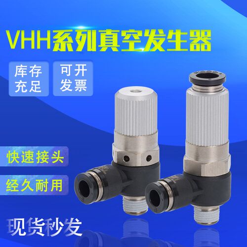 真空发生器VHdH05-4M5 VUH07-66A/44A 07-601 12/10-602J 802