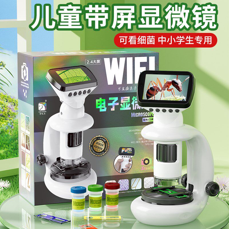 六一儿童节礼物男孩生日小学生显微镜玩具男童实用10岁12以上的61