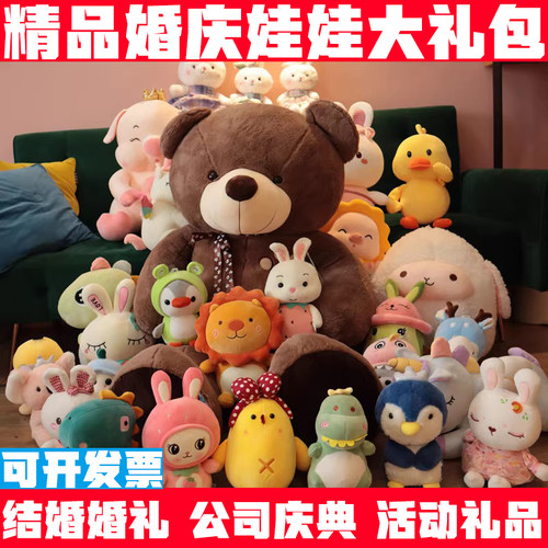 精品8寸婚庆娃娃结婚活动礼品抛洒毛G绒玩具婚礼玩偶小公仔套互扔