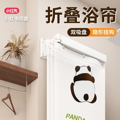 吸盘折叠浴帘免打孔浴室隔断帘卫生间淋浴防水挂帘干湿分离遮挡帘