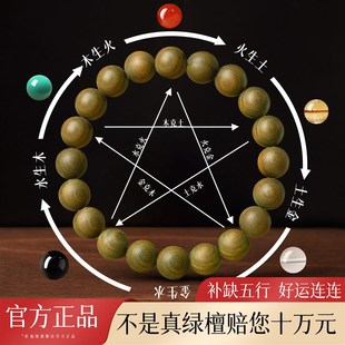 五行缺补金木水火土手串天然老绿檀手串男女款盘玩木质文玩本命年
