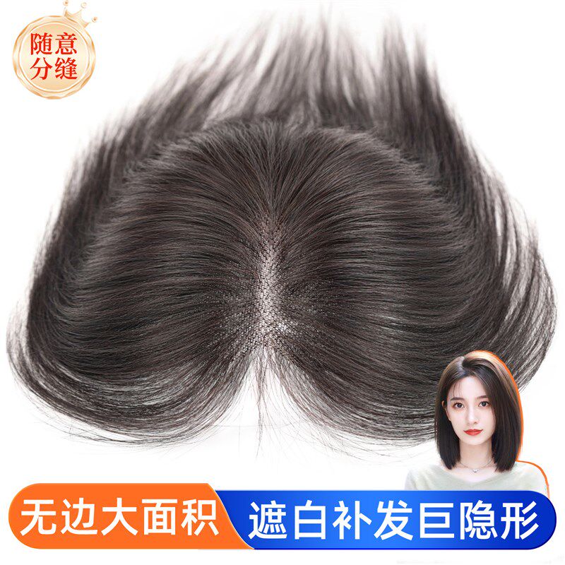 假发女片头顶大面积补发全真人发蓬松增发K量遮白发自然无痕补发