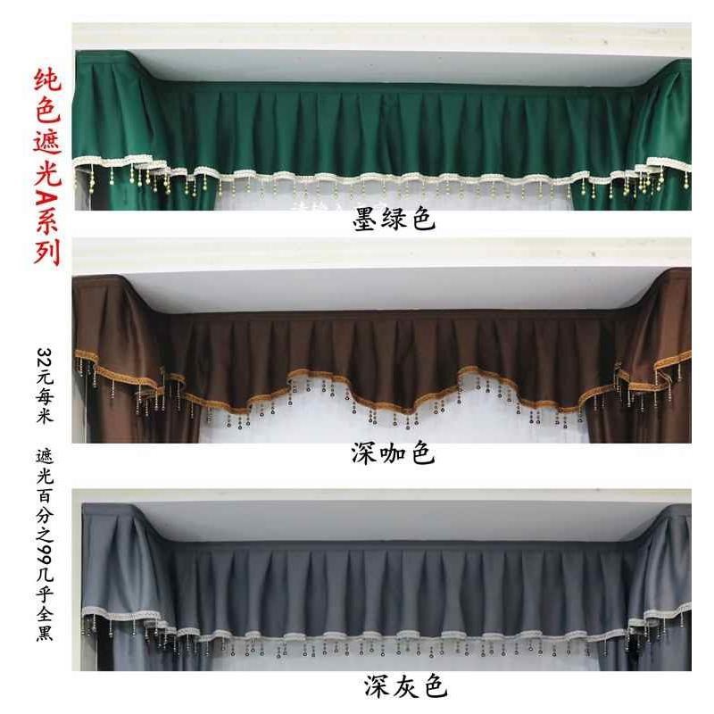 V6OQ遮光窗帘帘头窗幔魔术贴自粘帘头装饰挡光卧室飘窗窗