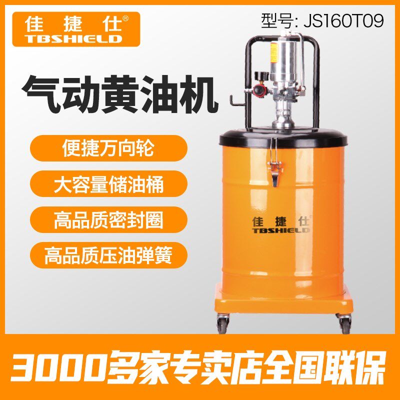 金指数佳捷仕JS160Ts09黄油机高压注油器黄油泵黄油枪润滑泵注油