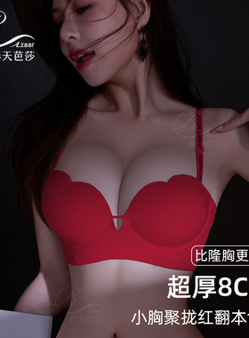 加厚8CM本命年内衣p套装内裤女红色小胸聚拢平胸显大无痕新娘文胸