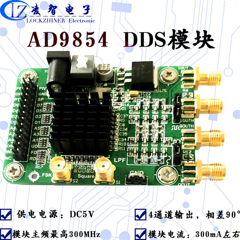 AD9854模块 高速DDS模块 4通道信号源发生器正弦波方波Z信号发生