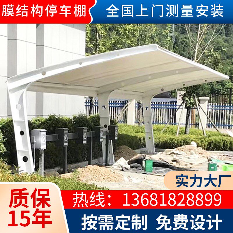 膜结构车棚停车棚充电桩汽车棚电动自行车棚张拉膜遮阳雨棚景观棚