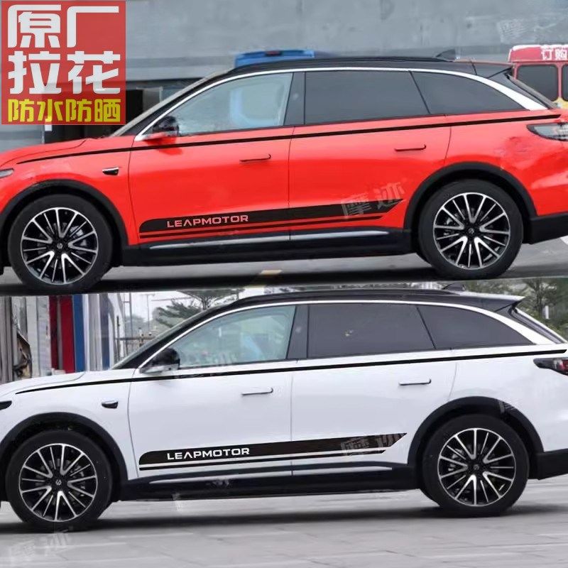 适用于零跑C11车贴拉花个性汽车装饰贴画腰线贴纸改装专用车身贴,汽车用品/电子/清洗/改装,汽车装饰贴/反光贴,淘宝优惠券,粉丝福利购,淘宝优惠卷