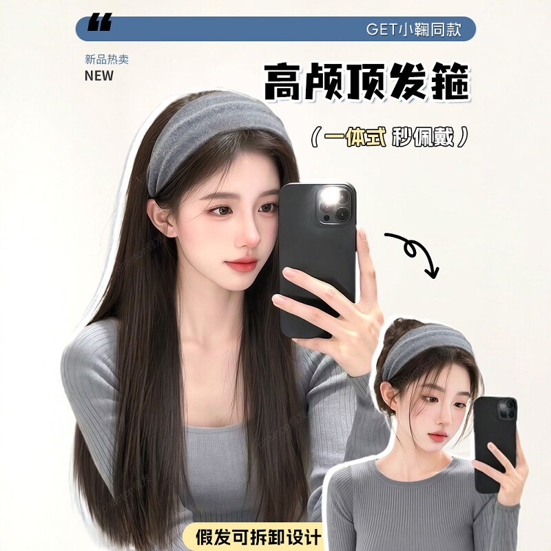 全真发箍假发一体女韩系长直发可拆卸半J头套高颅顶增发量假发头