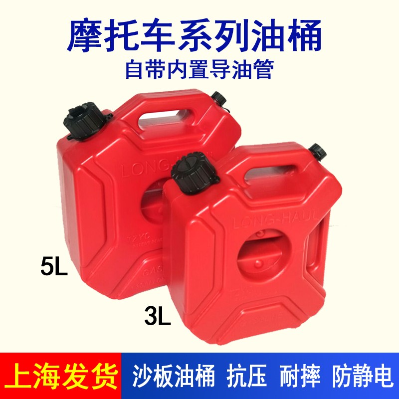 汽车摩托车塑料备用汽油箱柴油桶加厚防爆静电3L5SL10升应急油壶