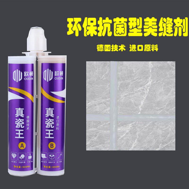 真瓷王柔性美缝剂瓷砖地板v墙砖专用防水防霉家用勾卫生间填缝胶