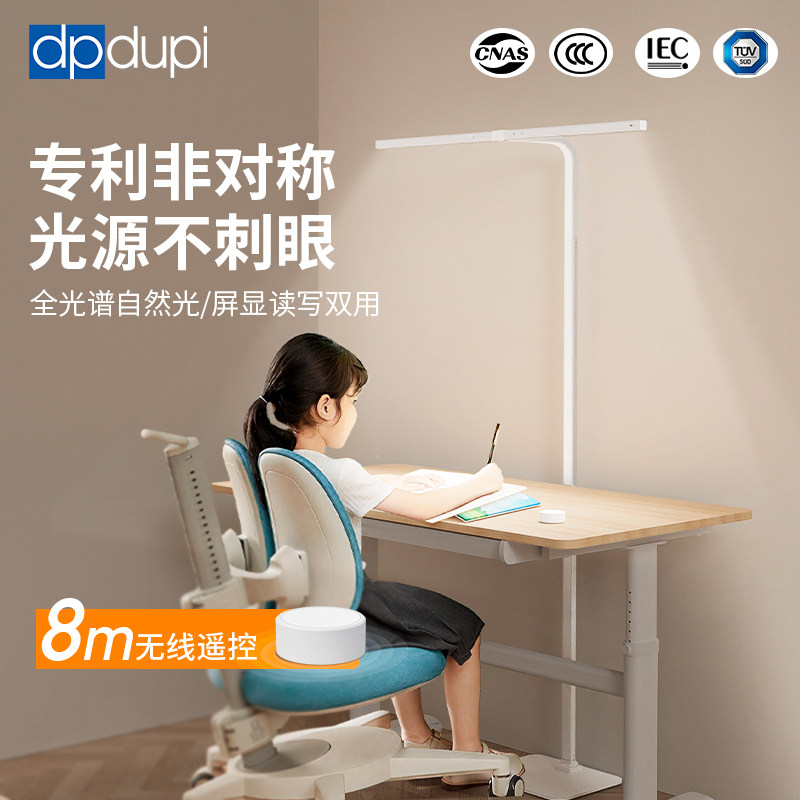 德普全光谱护眼落地灯aa级客厅卧室书房学生儿童学习专用阅读台灯,家装灯饰光源,落地护眼灯,淘宝优惠券,粉丝福利购,淘宝优惠卷