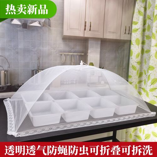 大号白色长方形盖菜罩折叠网纱食物餐G桌罩透气防蚊罩透明商用摆