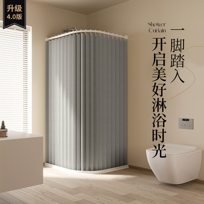 卫生间浴帘免打孔浴室隔断防水防霉淋浴房K折叠L型U弧形杆干湿分