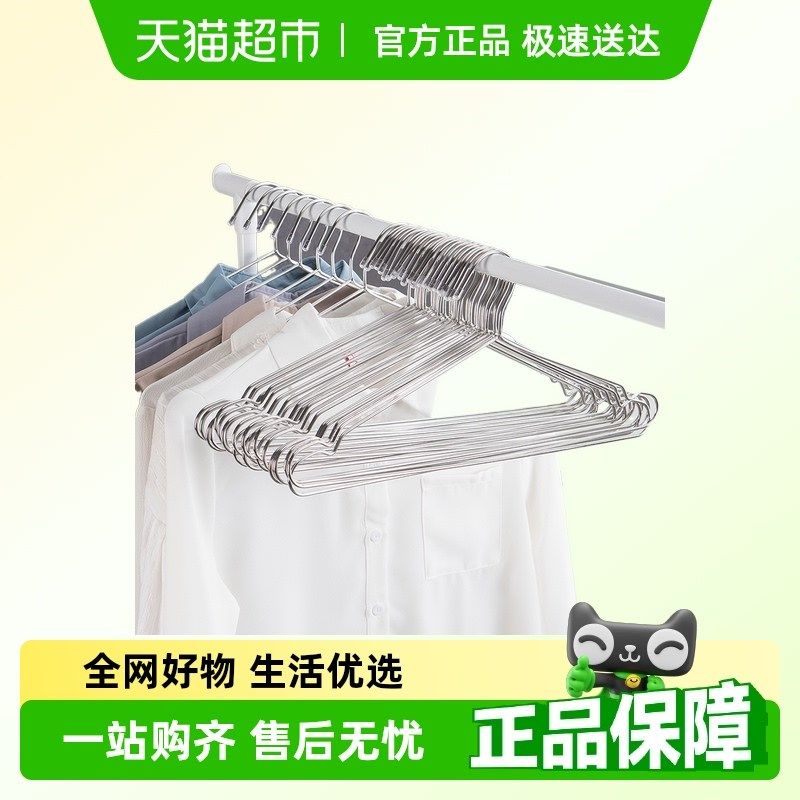 欧润哲衣裤架不锈钢实心s衣架干湿两用防滑衣撑裤架大号晾衣架子