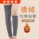 德绒护膝女关节膝盖保暖长筒护小腿秋冬防寒护腿加厚款 Y保护套防
