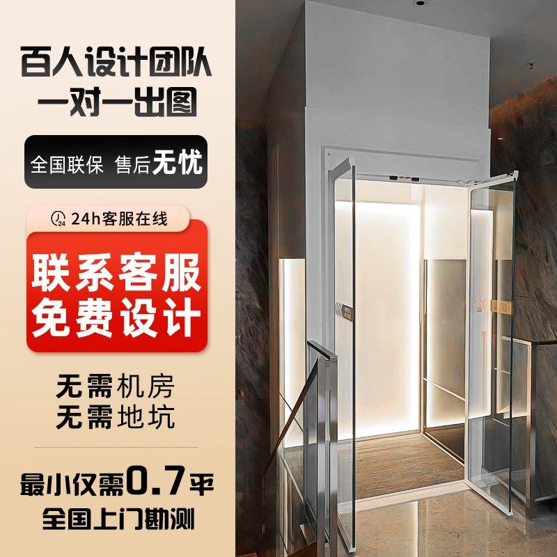 家用电梯别墅自建房室内小型复式二三四五层阁楼家用小型简易电梯,五金/工具,家用电梯,淘宝优惠券,粉丝福利购,淘宝优惠卷