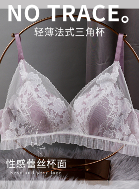 夏季超薄款白色蕾丝内衣女无钢圈大胸显小聚M拢法式三角杯文胸套