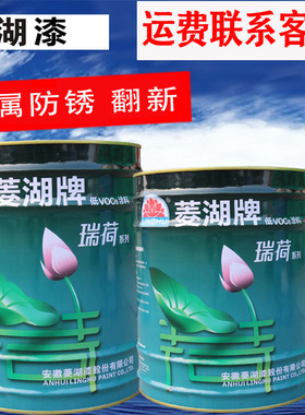 菱湖牌醇酸调和漆金属防锈漆白色铁E红中灰钢结构底漆金属工业漆