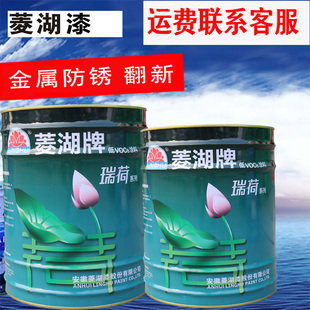 菱湖牌醇酸调和漆金属防锈漆白色铁E红中灰钢结构底漆金属工业漆