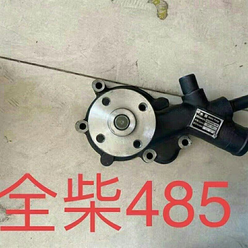 小装载机铲车配件发动机柴油机循环水泵四达490水S泵全柴485水泵