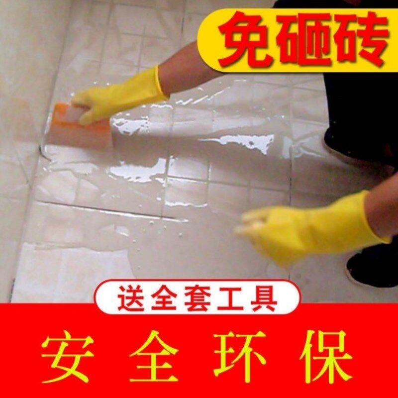 速发卫生间漏水免砸砖防水材料堵漏王B阳台渗水维修厕所地板瓷砖