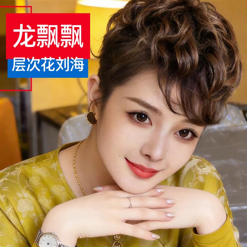 2026假发女层次花刘海片遮盖发际A线高额头白发修饰脸型260103A1