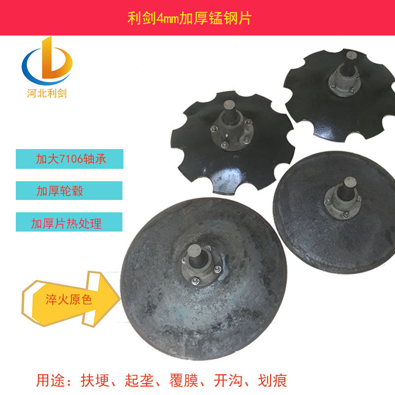 地膜覆盖机覆土盘开沟器圆盘耙片锰钢农机配件农业犁地.翻土起垄