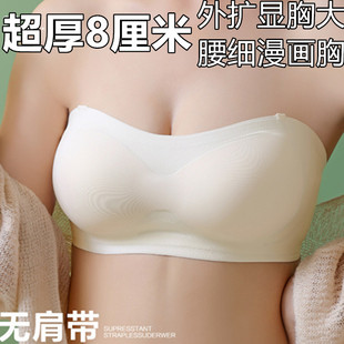 超厚8CM内衣女无肩带小胸平胸加厚F文胸聚拢裹胸美背隐形防滑抹胸
