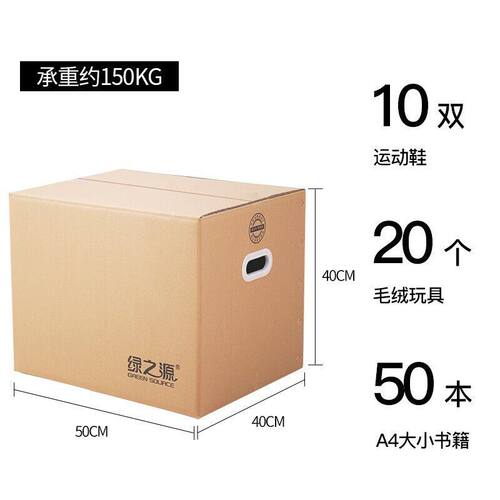 新疆搬家纸箱特大号五q层特硬加厚搬家用收纳箱子打包纸箱纸箱